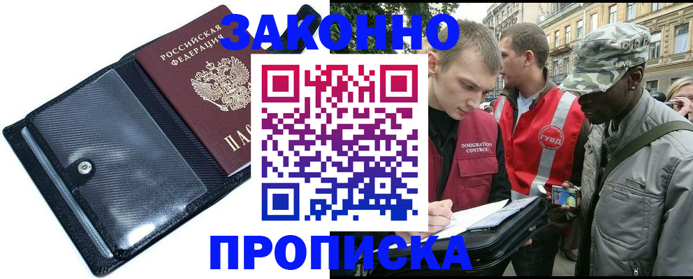 прописка ребенка в Сергаче