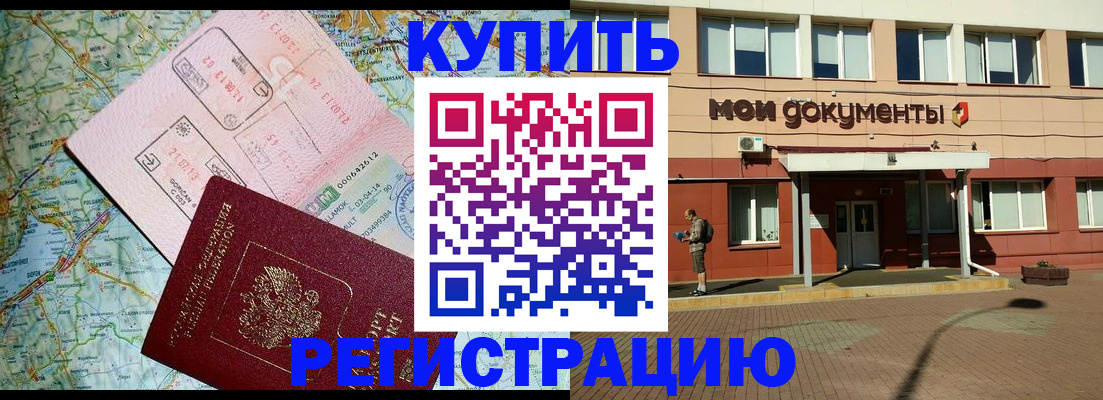 прописка для военкомата в Сергаче